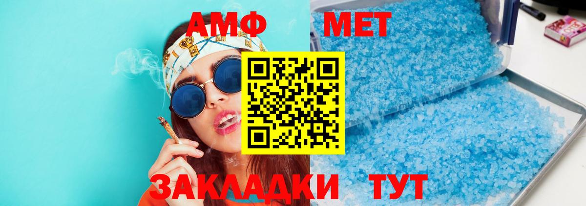 АМФ 98% Можга