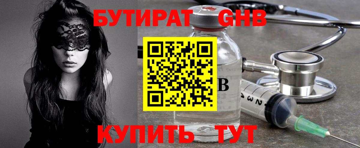 Бутират BDO 33% Можга