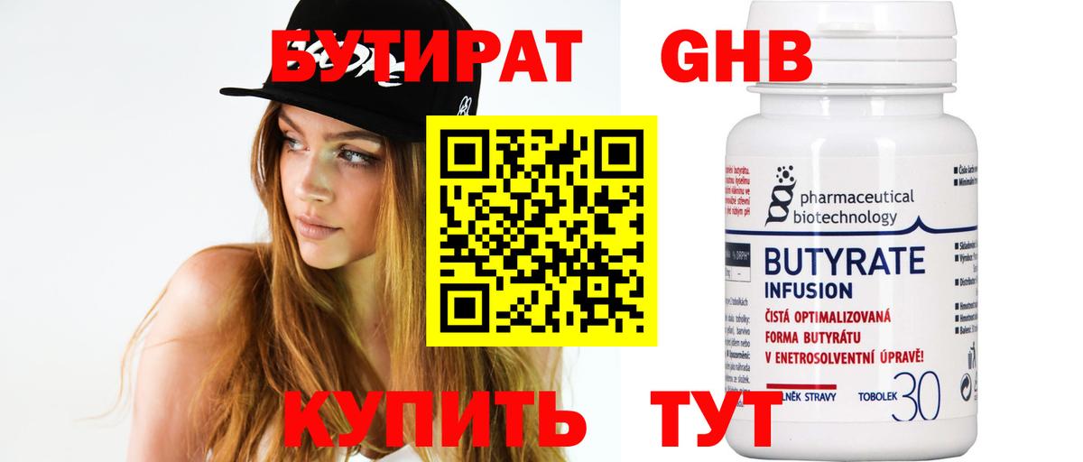 Бутират  Бутират вода  Вход с VPN  Можга 