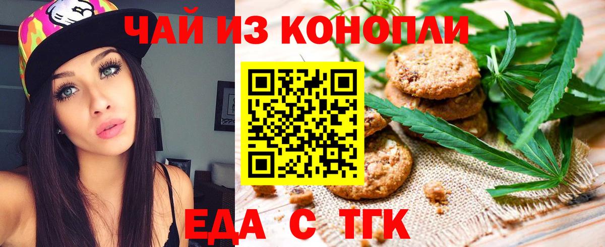 Canna-Cookies марихуана  Вход с VPN  Можга 