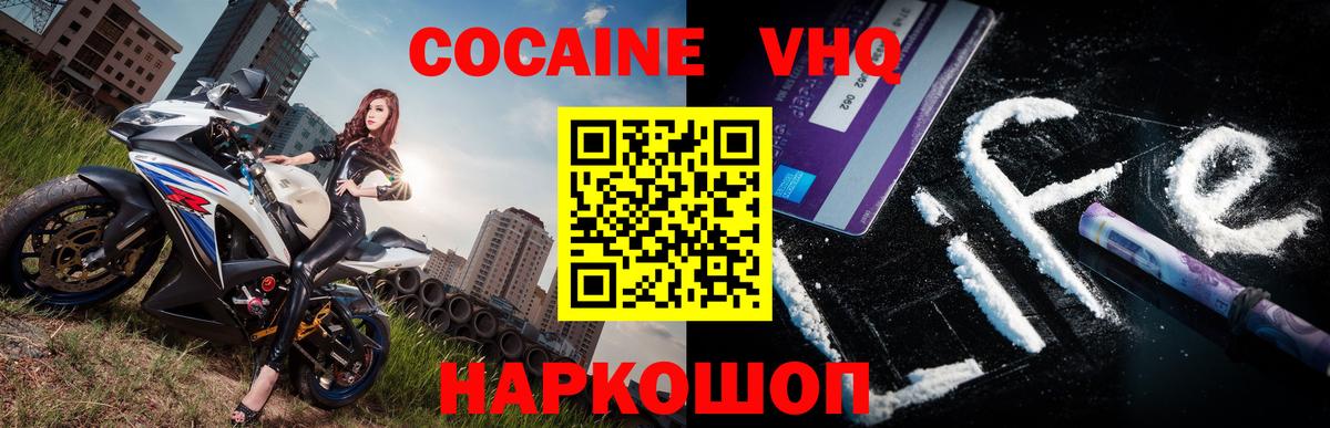 Cocaine Columbia  Вход с VPN  Можга 