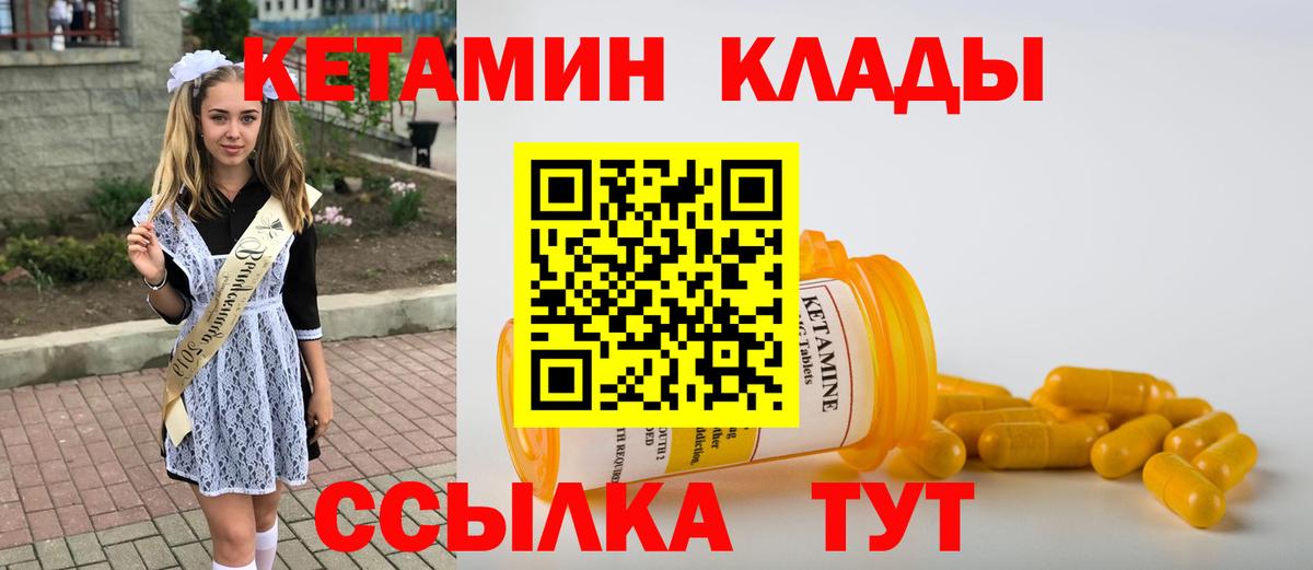 КЕТАМИН ketamine    ONION  Кетамин ketamine  Можга  Вход с VPN 