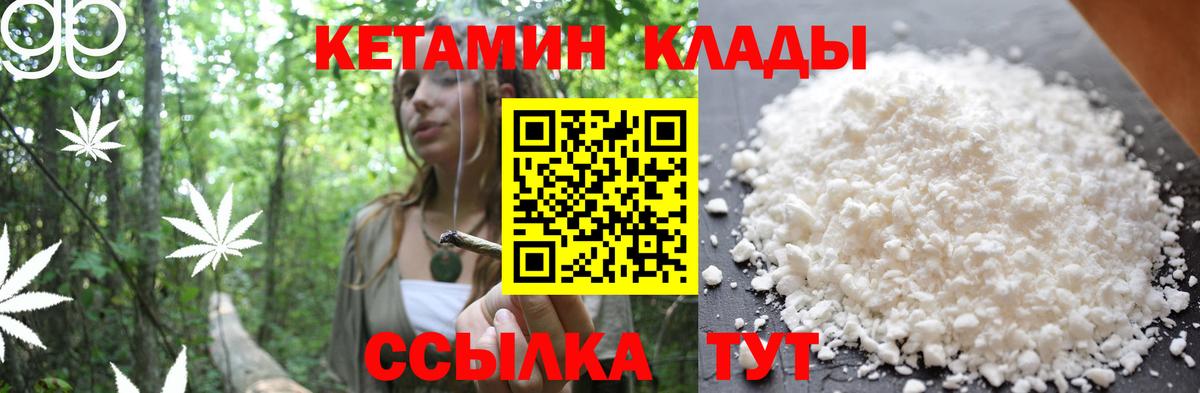 Кетамин ketamine Можга