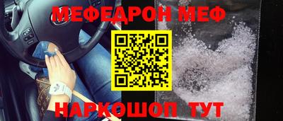 меф Владимир