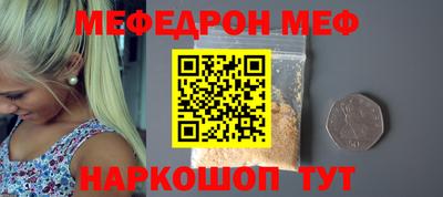 меф Владимир