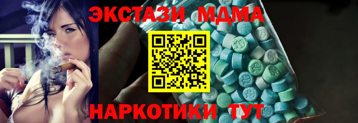 MDMA  MDMA VHQ  MDMA Molly  Вход с VPN  Можга 