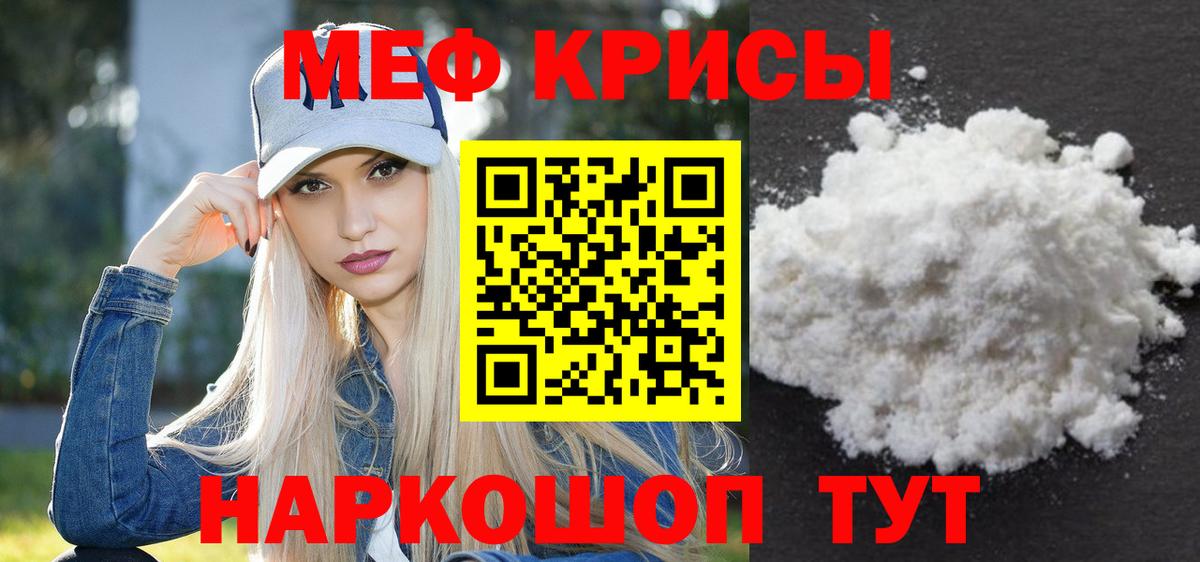 Меф мука  МЕФ VHQ  Можга  Мефедрон  МЕФ  Вход с VPN 
