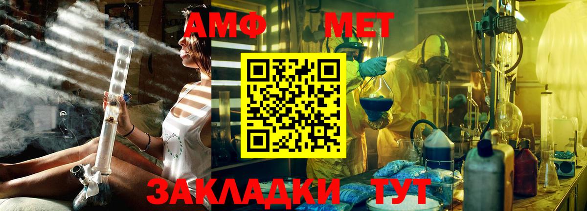 МЕТАМФЕТАМИН кристалл  МЕТАМФЕТАМИН кристалл  Вход с VPN  Первитин  Можга 