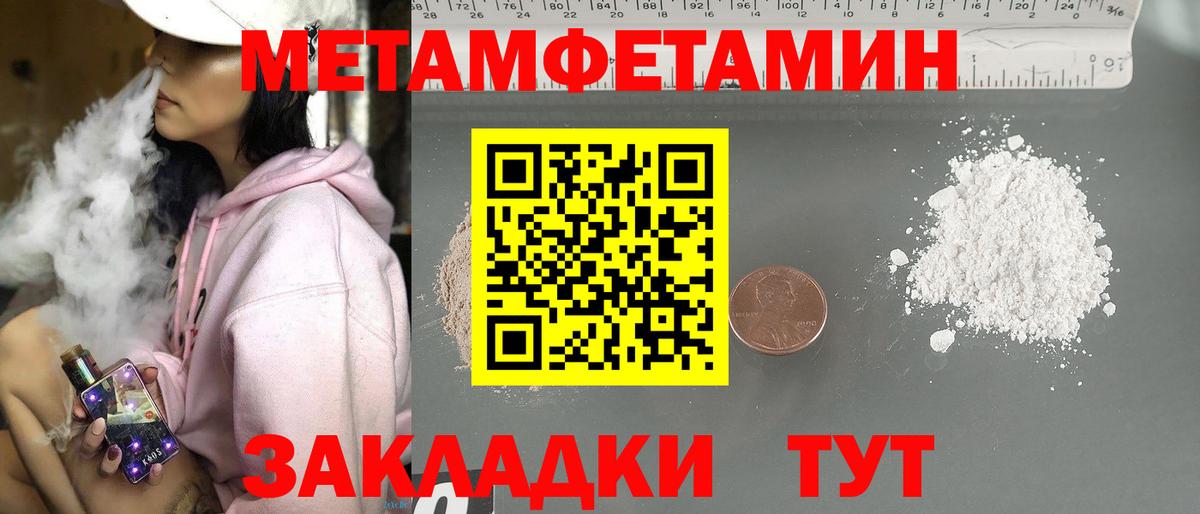 Метамфетамин винт Можга