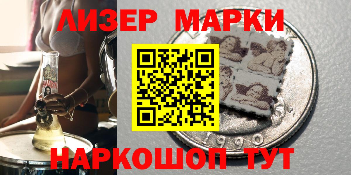 Можга  Наркотические марки 1,8мг  Вход с VPN 