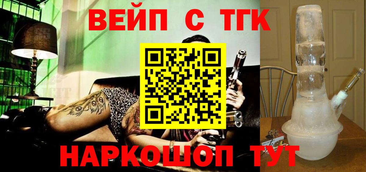 Можга  Дистиллят ТГК жижа  Вход с VPN 