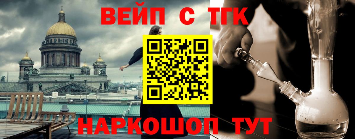 Дистиллят ТГК вейп Можга