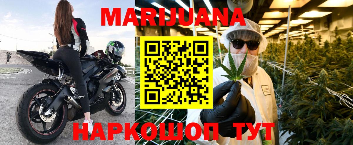 Конопля сатива  МАРИХУАНА сатива  Вход с VPN  Можга  Шишки марихуана THC 21% 